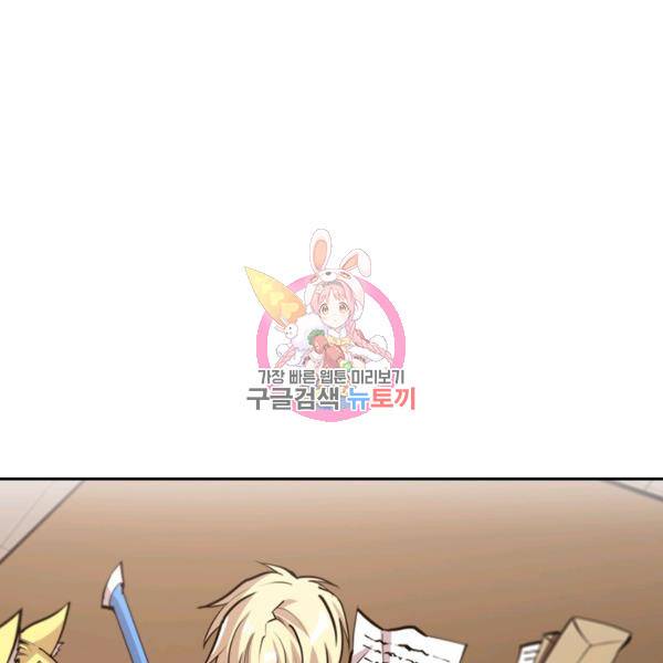 서큐버스가 되어버린 기사님 77화 1