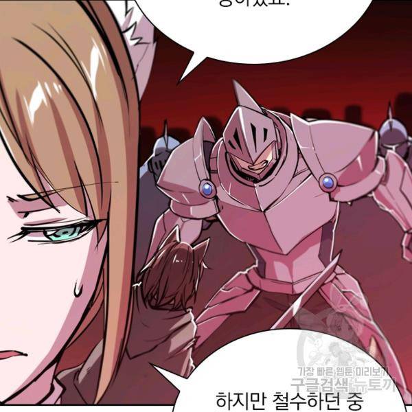 서큐버스가 되어버린 기사님 77화 7
