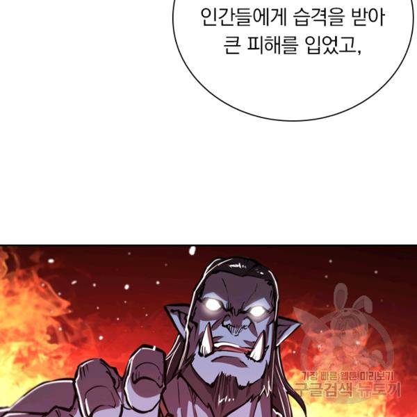 서큐버스가 되어버린 기사님 77화 8