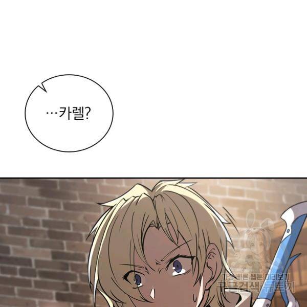 서큐버스가 되어버린 기사님 77화 10