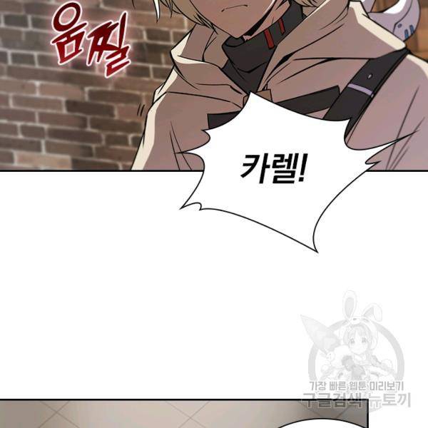 서큐버스가 되어버린 기사님 77화 11