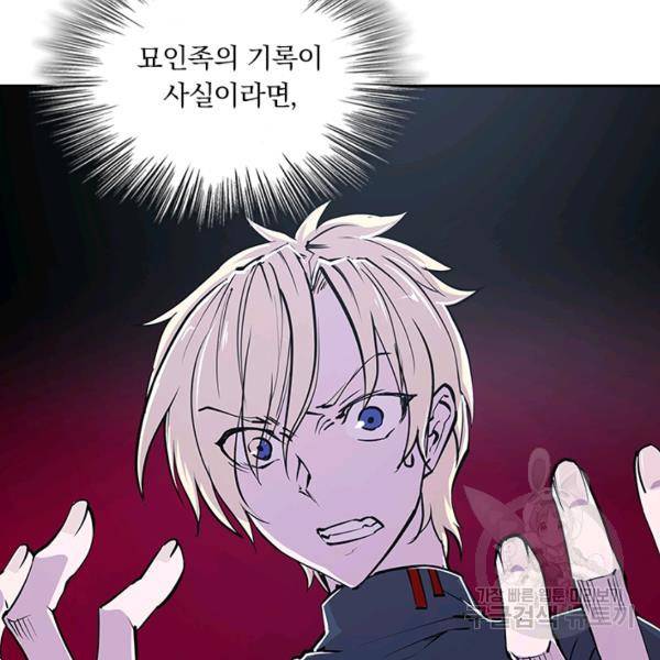 서큐버스가 되어버린 기사님 77화 22