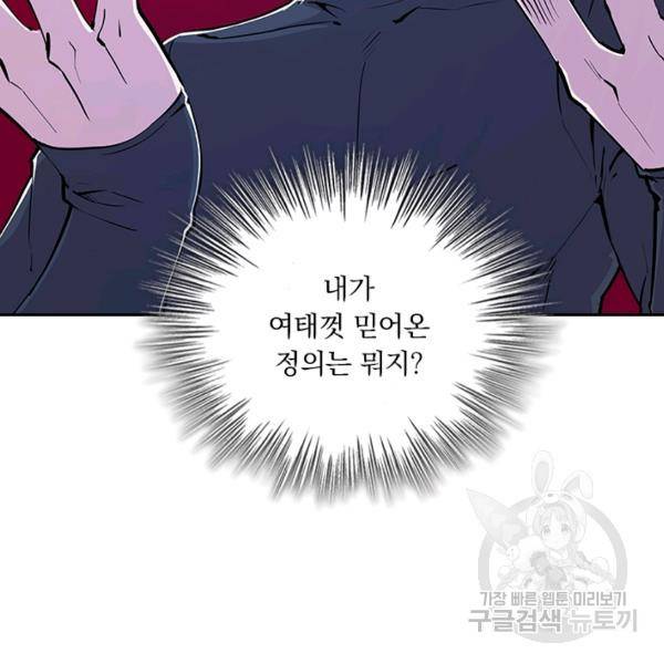 서큐버스가 되어버린 기사님 77화 23