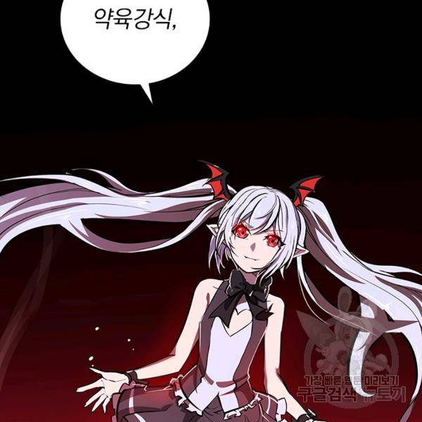 서큐버스가 되어버린 기사님 77화 32