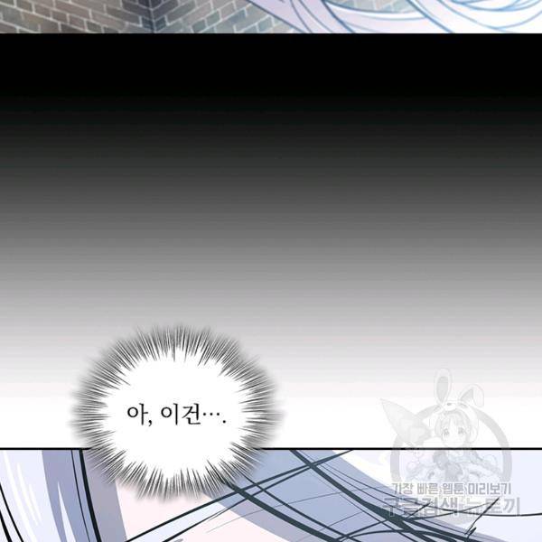 서큐버스가 되어버린 기사님 77화 52