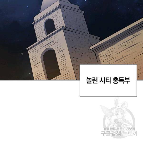 서큐버스가 되어버린 기사님 77화 57
