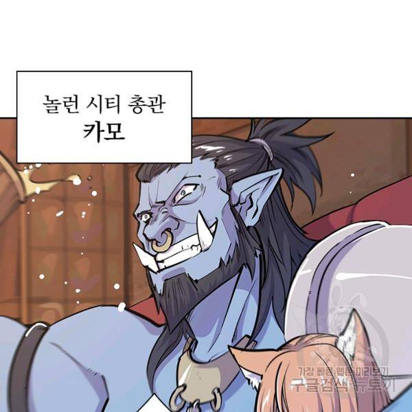 서큐버스가 되어버린 기사님 77화 58
