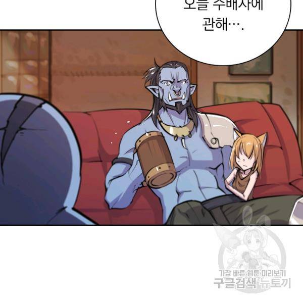 서큐버스가 되어버린 기사님 77화 60