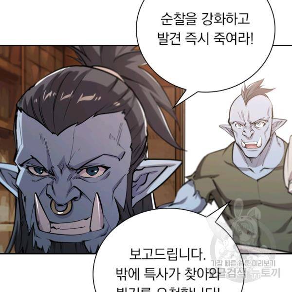 서큐버스가 되어버린 기사님 77화 64