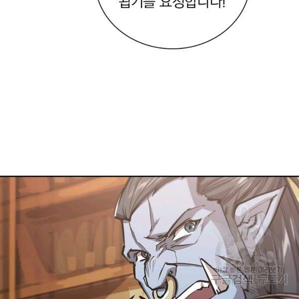 서큐버스가 되어버린 기사님 77화 65