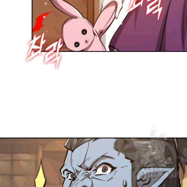 서큐버스가 되어버린 기사님 77화 70