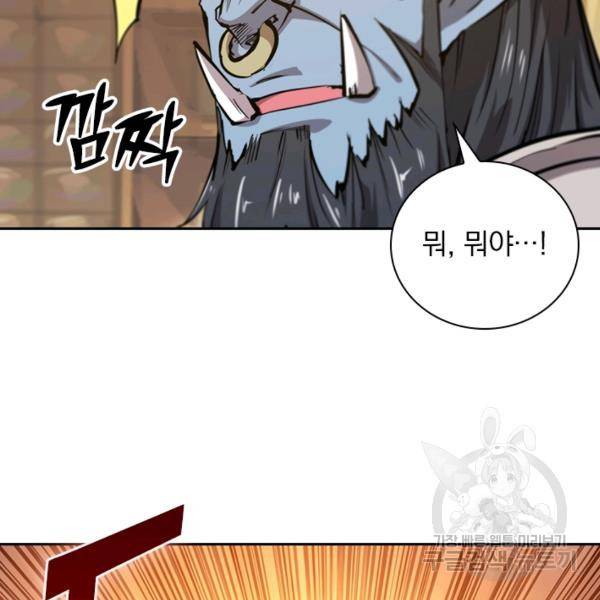 서큐버스가 되어버린 기사님 77화 71