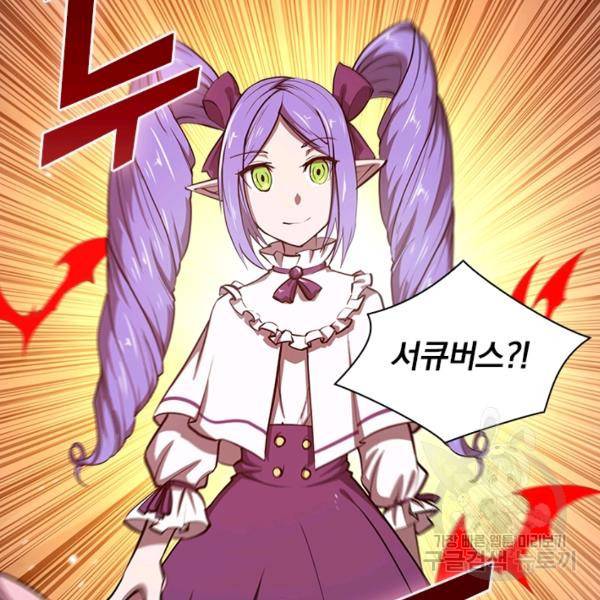 서큐버스가 되어버린 기사님 77화 72