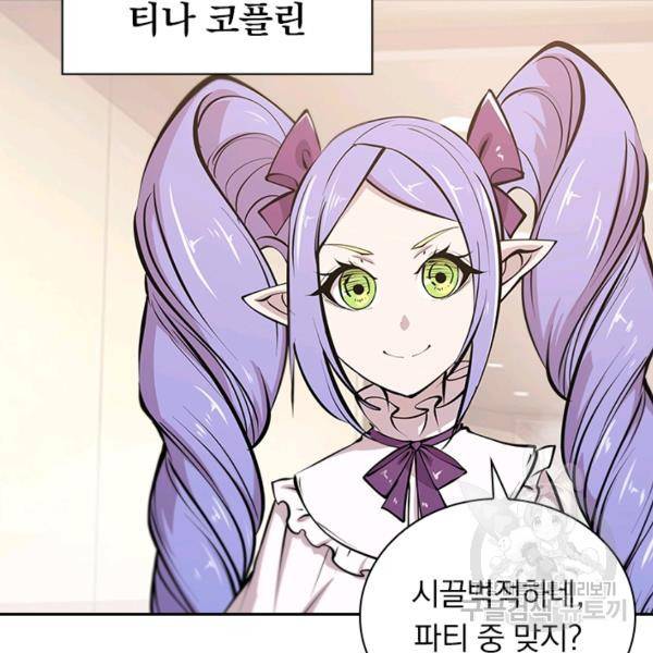 서큐버스가 되어버린 기사님 77화 74
