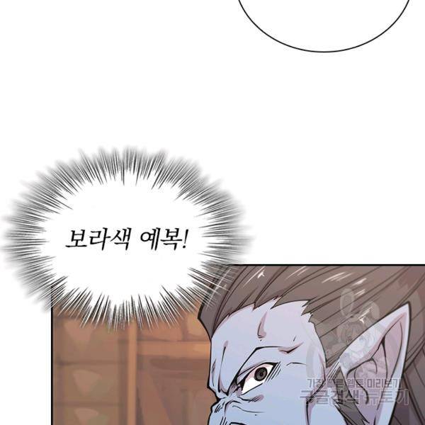 서큐버스가 되어버린 기사님 77화 75