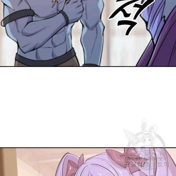 서큐버스가 되어버린 기사님 77화 78