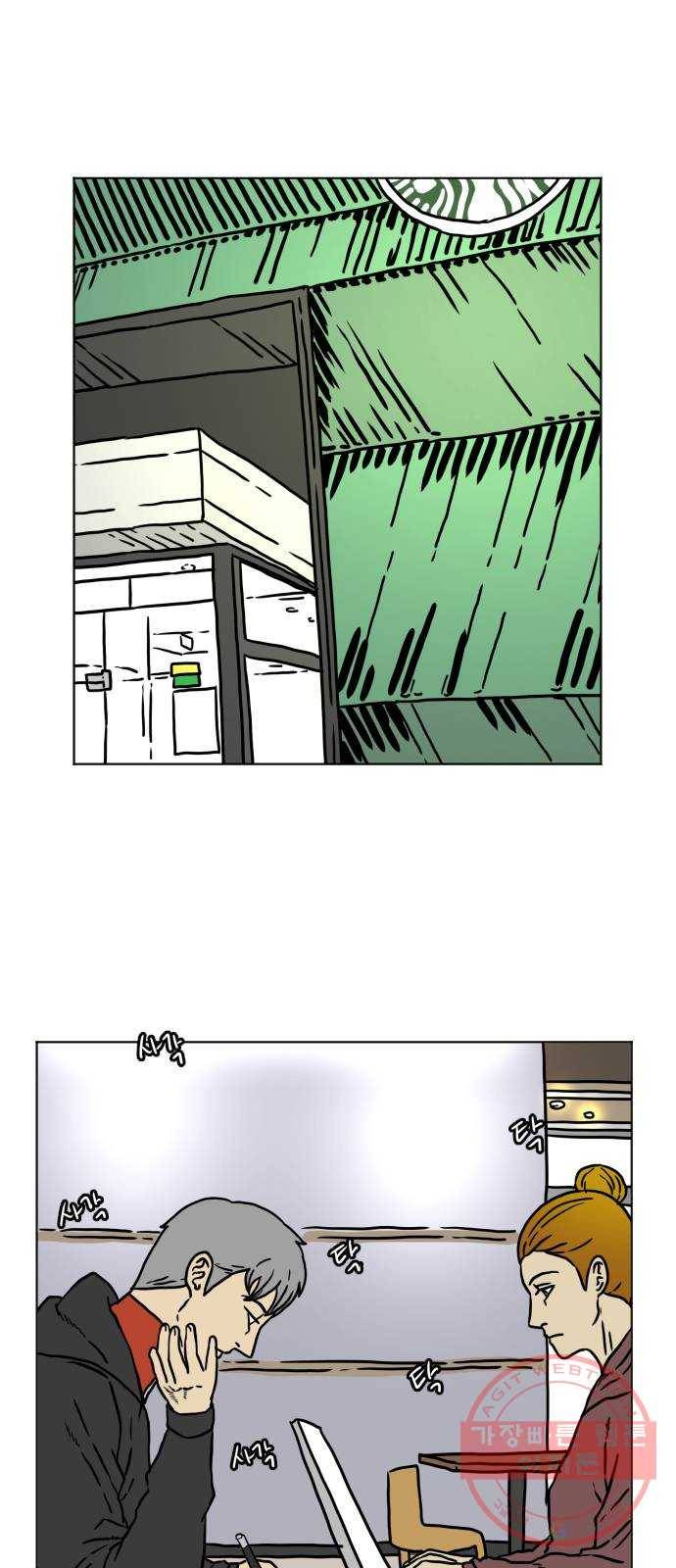 고민남녀 방백커플 5화 : 뭔가... 이상한데? 1
