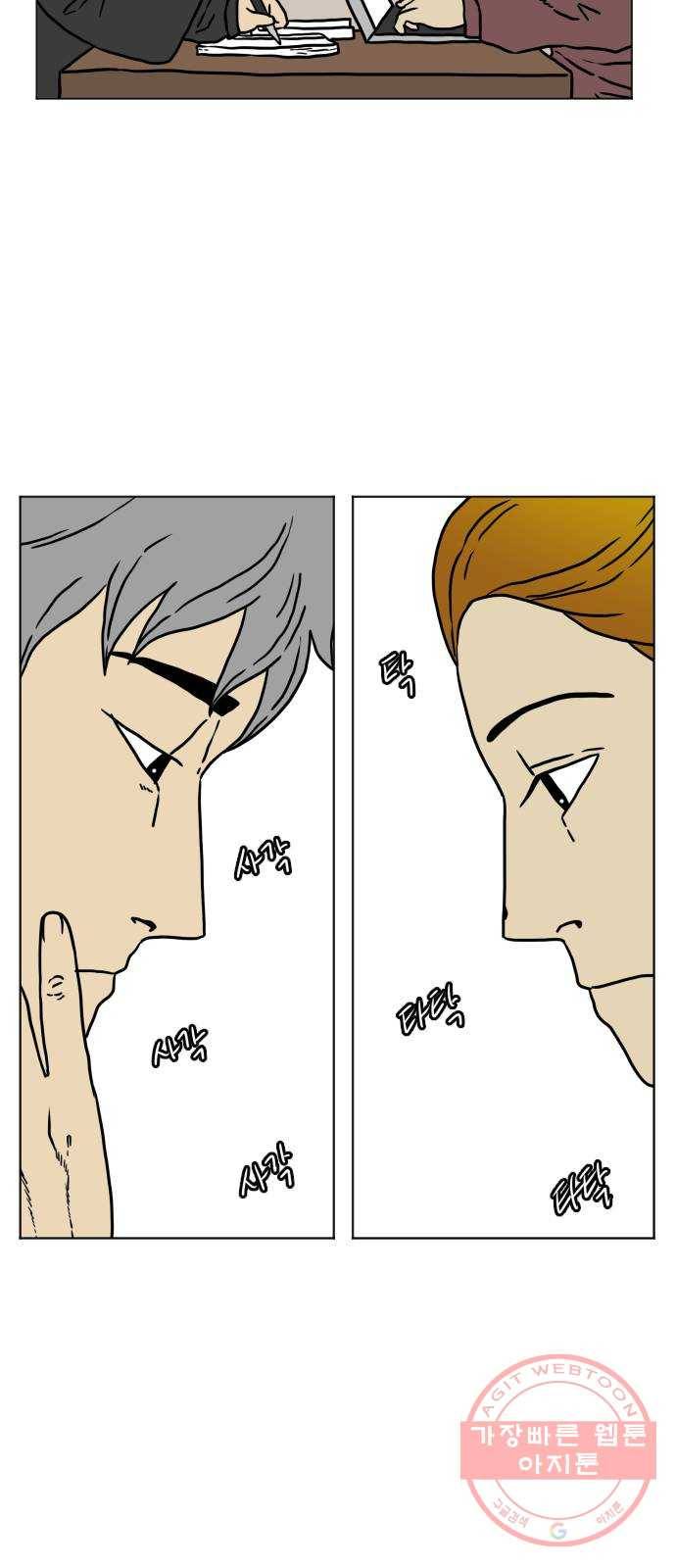 고민남녀 방백커플 5화 : 뭔가... 이상한데? 2