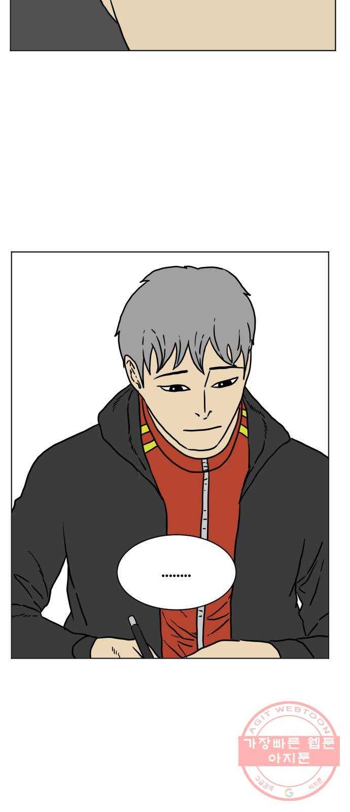 고민남녀 방백커플 5화 : 뭔가... 이상한데? 4