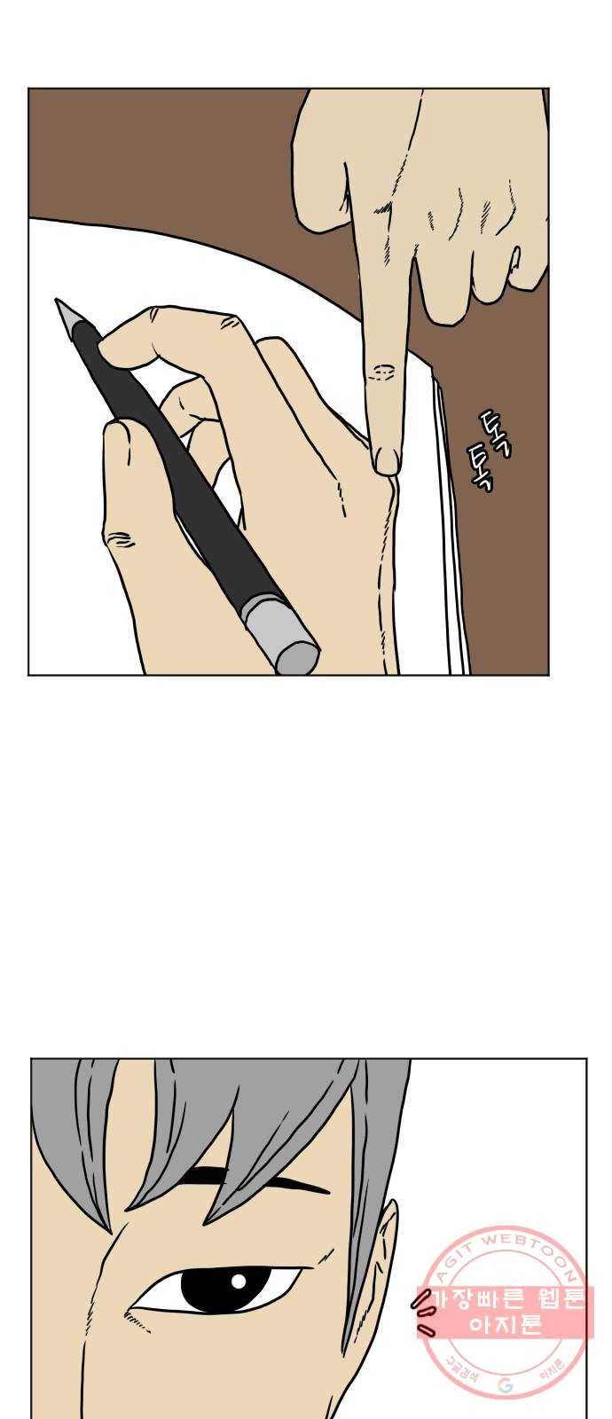 고민남녀 방백커플 5화 : 뭔가... 이상한데? 5