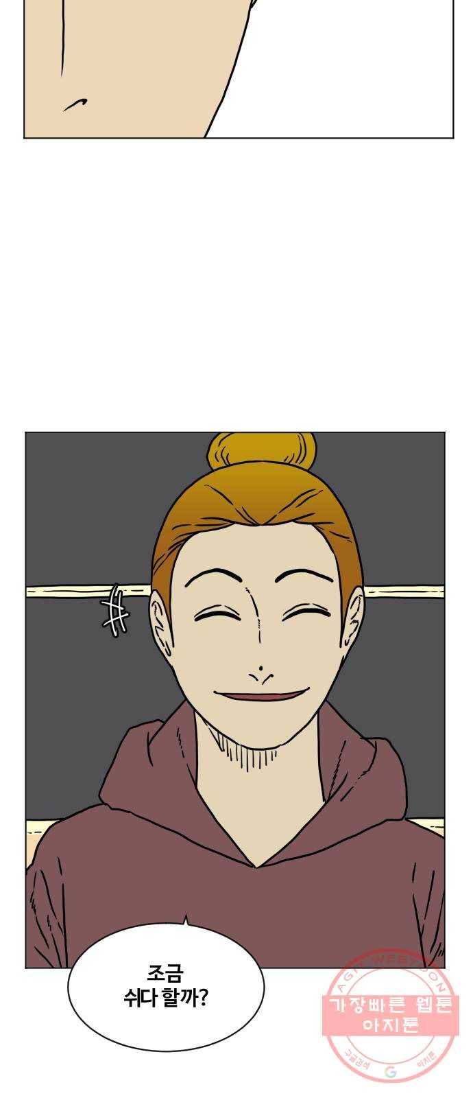 고민남녀 방백커플 5화 : 뭔가... 이상한데? 6