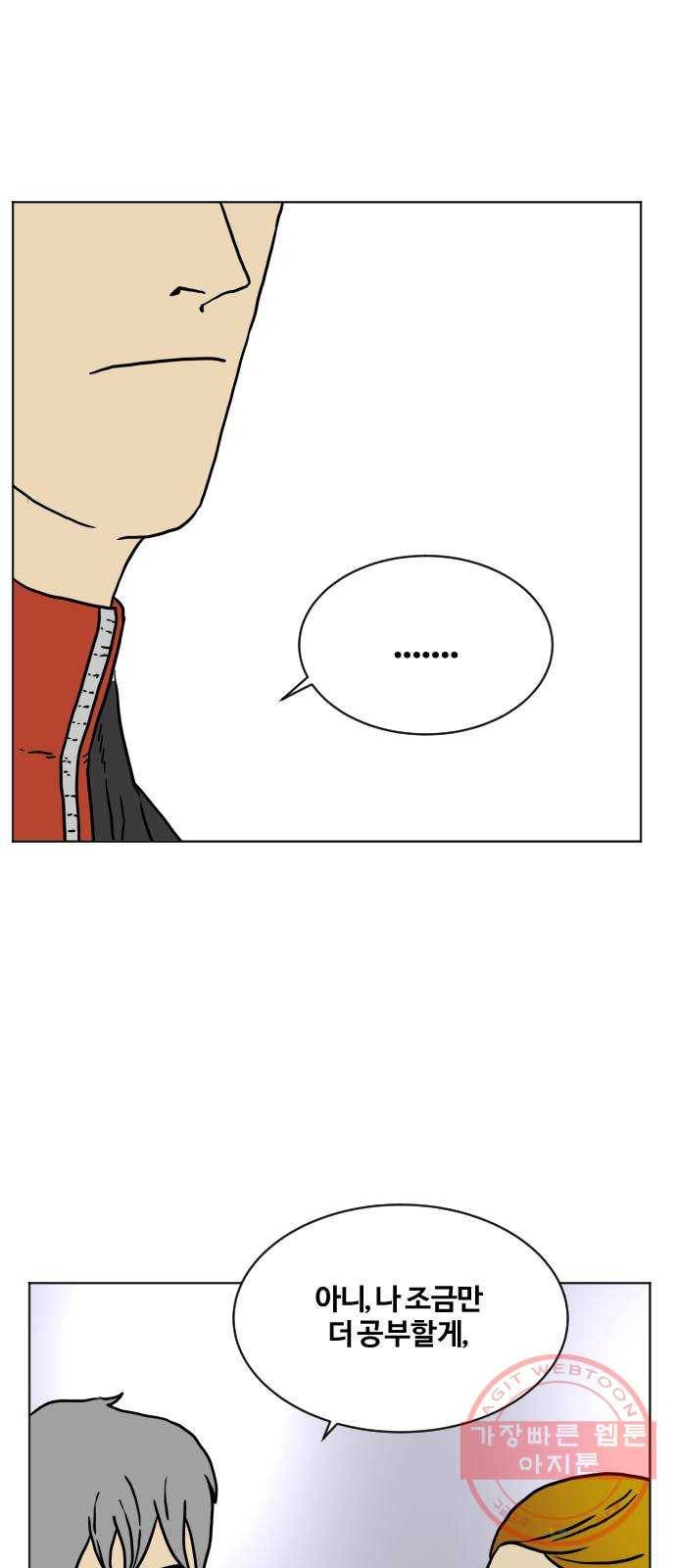 고민남녀 방백커플 5화 : 뭔가... 이상한데? 7