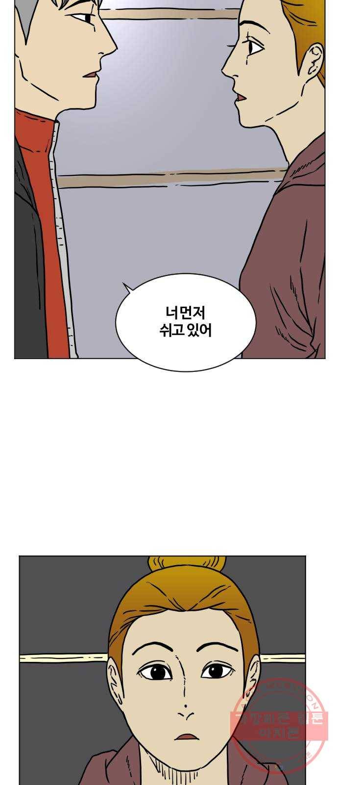 고민남녀 방백커플 5화 : 뭔가... 이상한데? 8