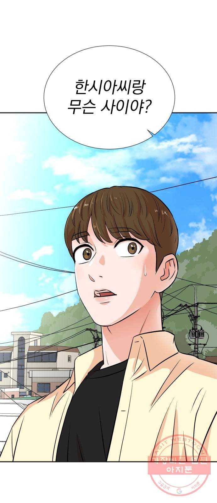 두 번 사는 프로듀서 25화 1