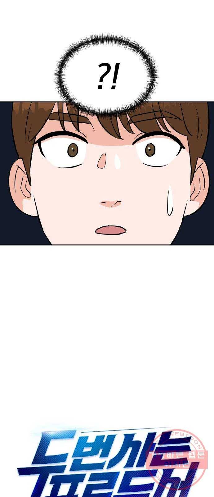 두 번 사는 프로듀서 25화 2