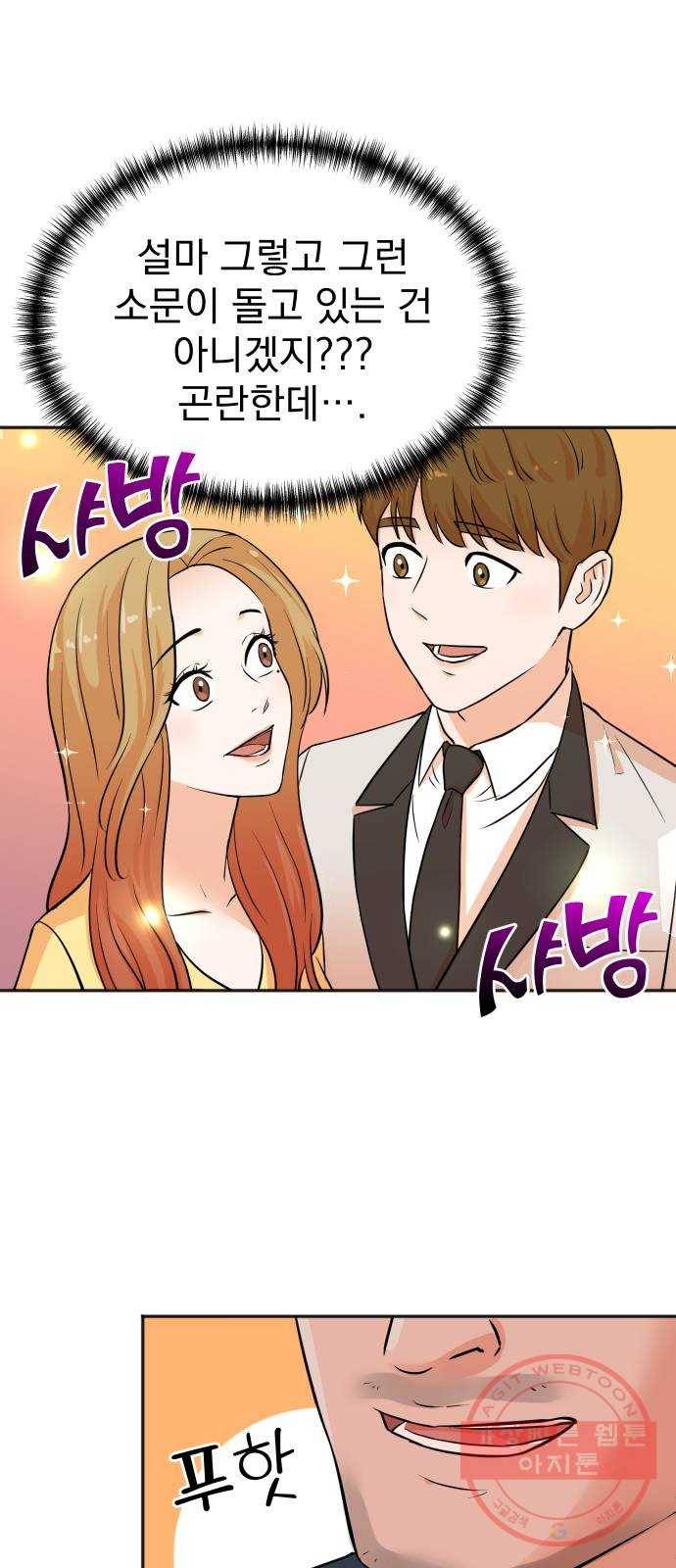 두 번 사는 프로듀서 25화 4
