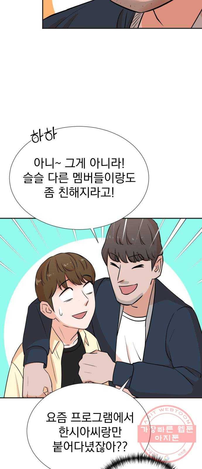 두 번 사는 프로듀서 25화 5
