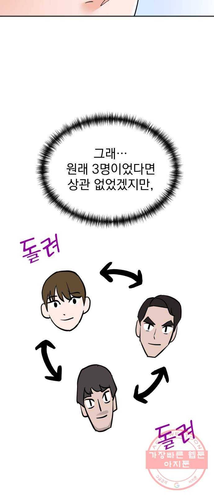 두 번 사는 프로듀서 25화 8
