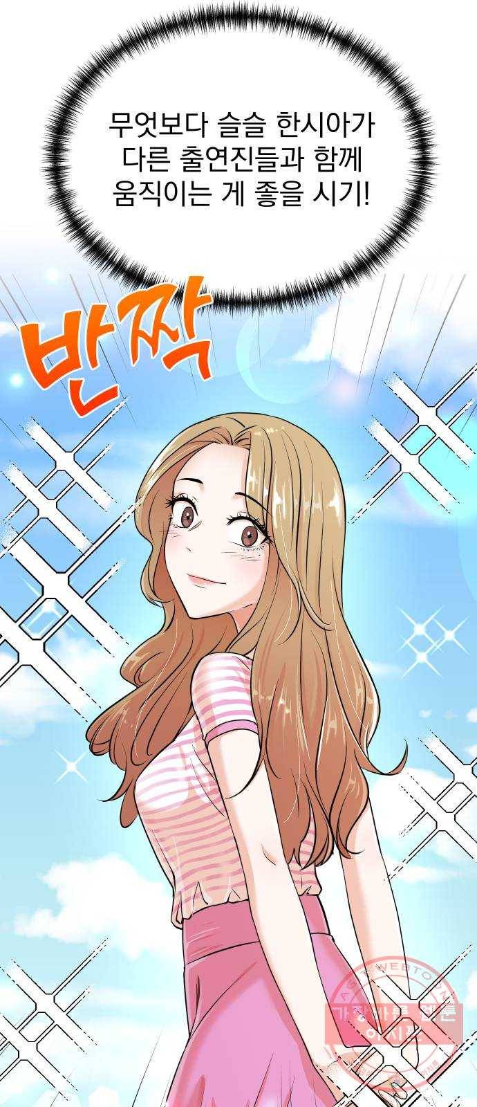 두 번 사는 프로듀서 25화 10