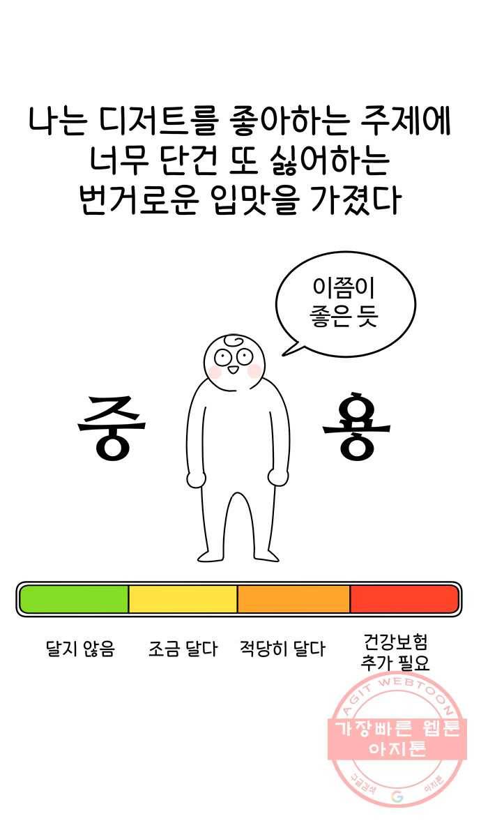 먹는 인생 35화 까눌레 1