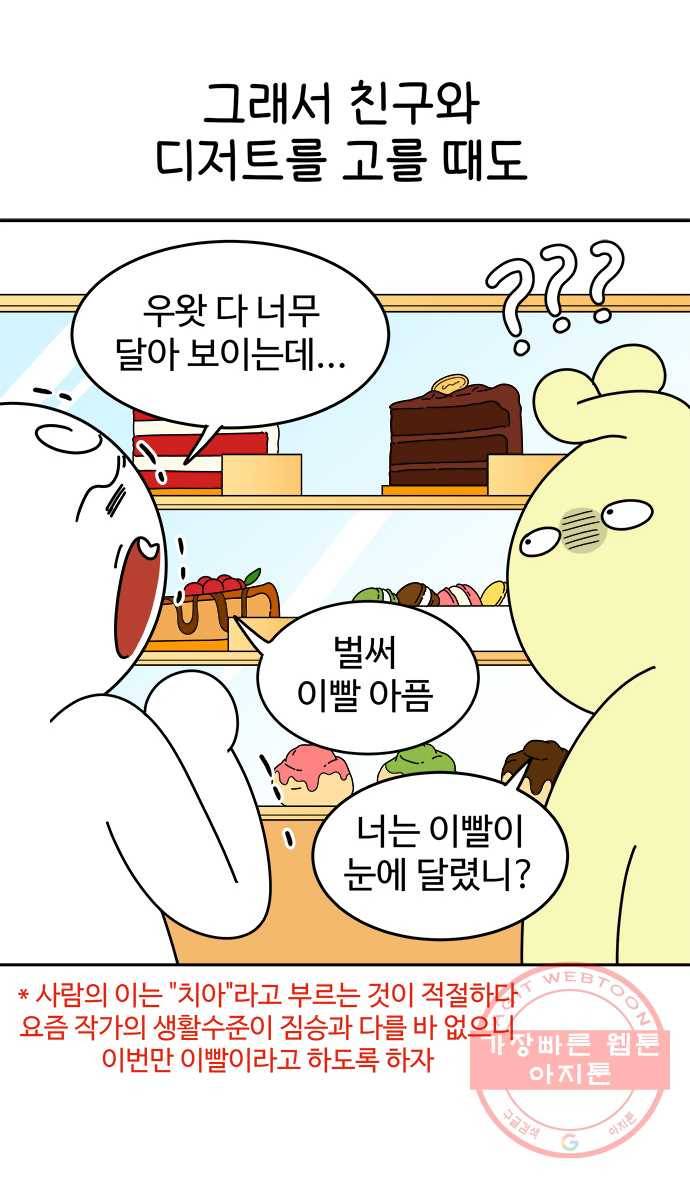 먹는 인생 35화 까눌레 2