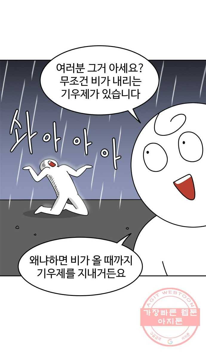 먹는 인생 35화 까눌레 11