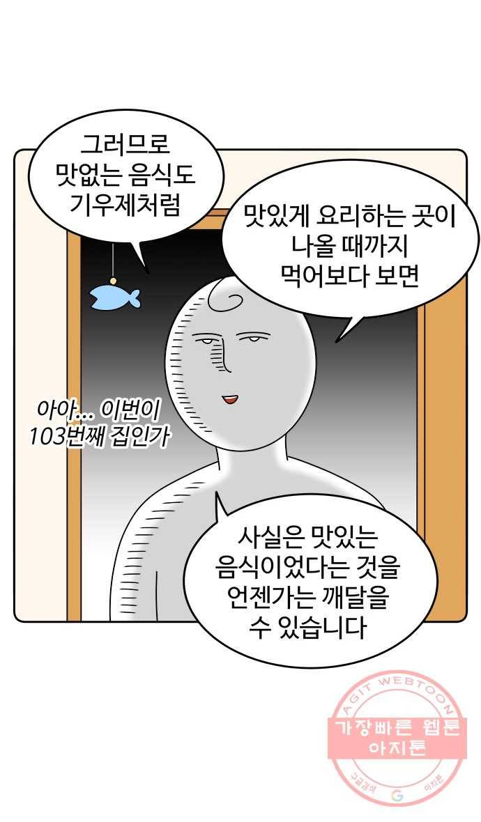 먹는 인생 35화 까눌레 12
