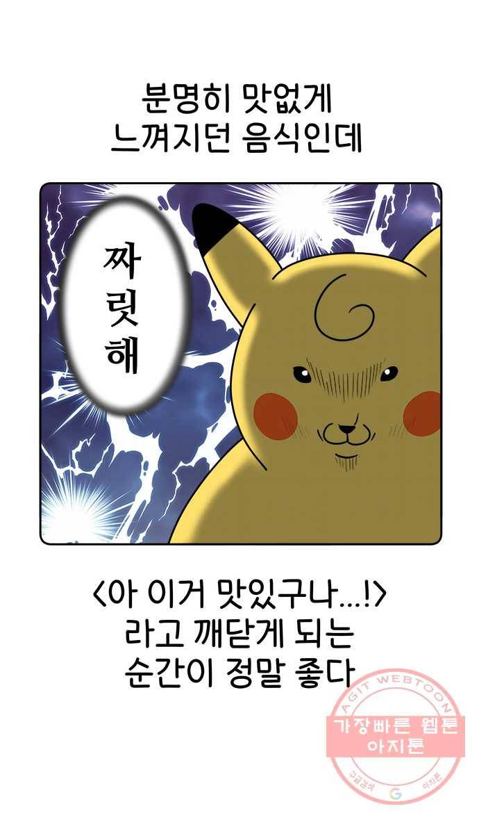 먹는 인생 35화 까눌레 13