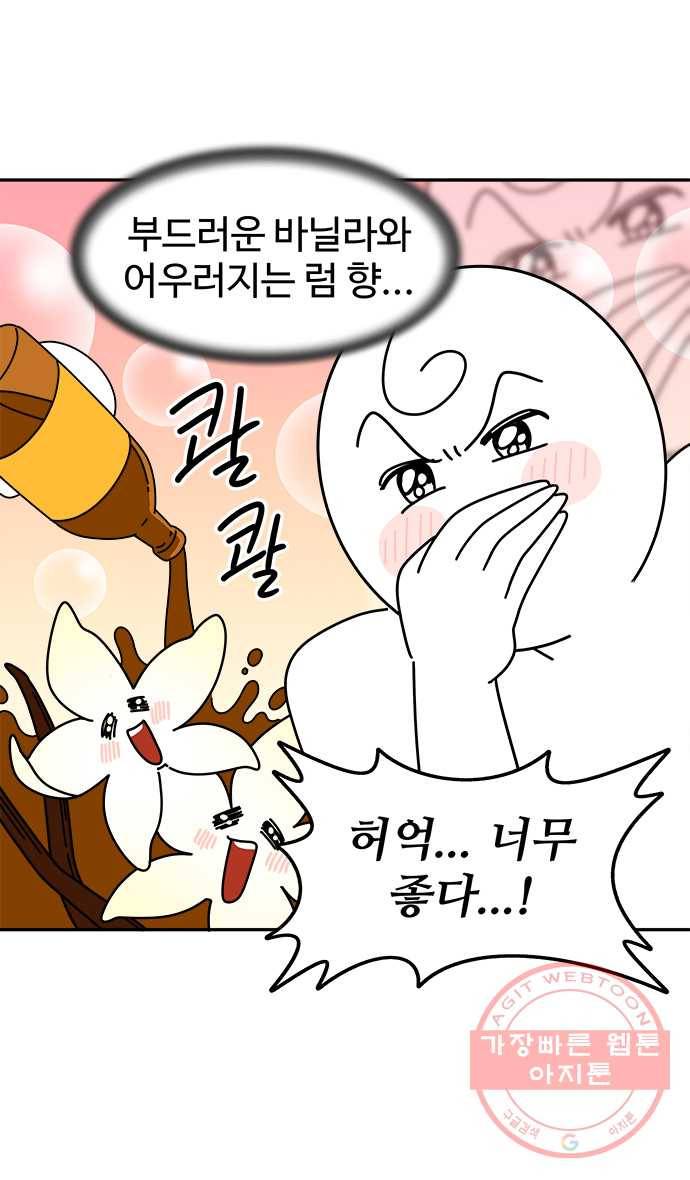 먹는 인생 35화 까눌레 16