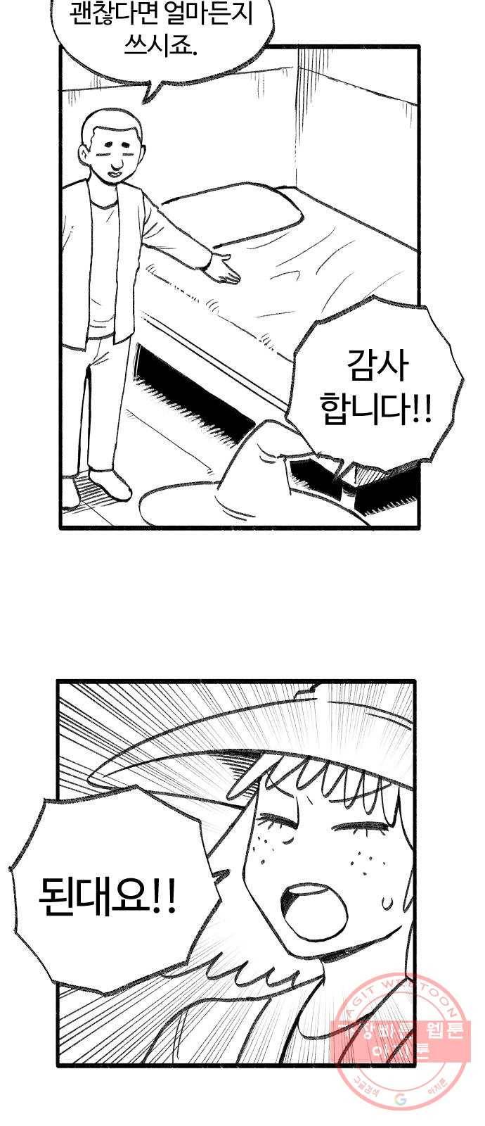 여고생 드래곤 31화 생로병사의 비밀 10