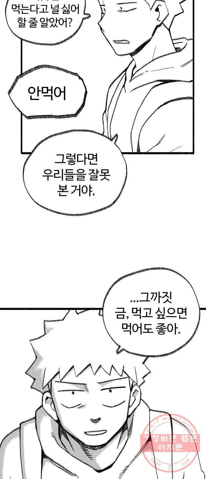 여고생 드래곤 31화 생로병사의 비밀 27