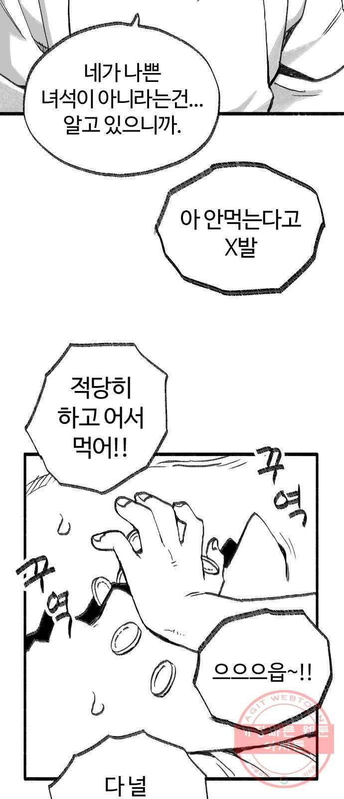 여고생 드래곤 31화 생로병사의 비밀 28