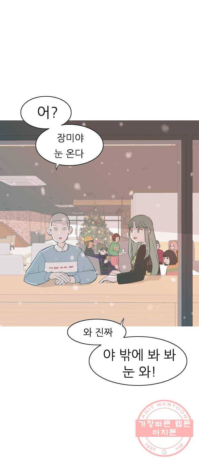 연놈 317화. 각자의 겨울방학 (아픔의 연속) 1