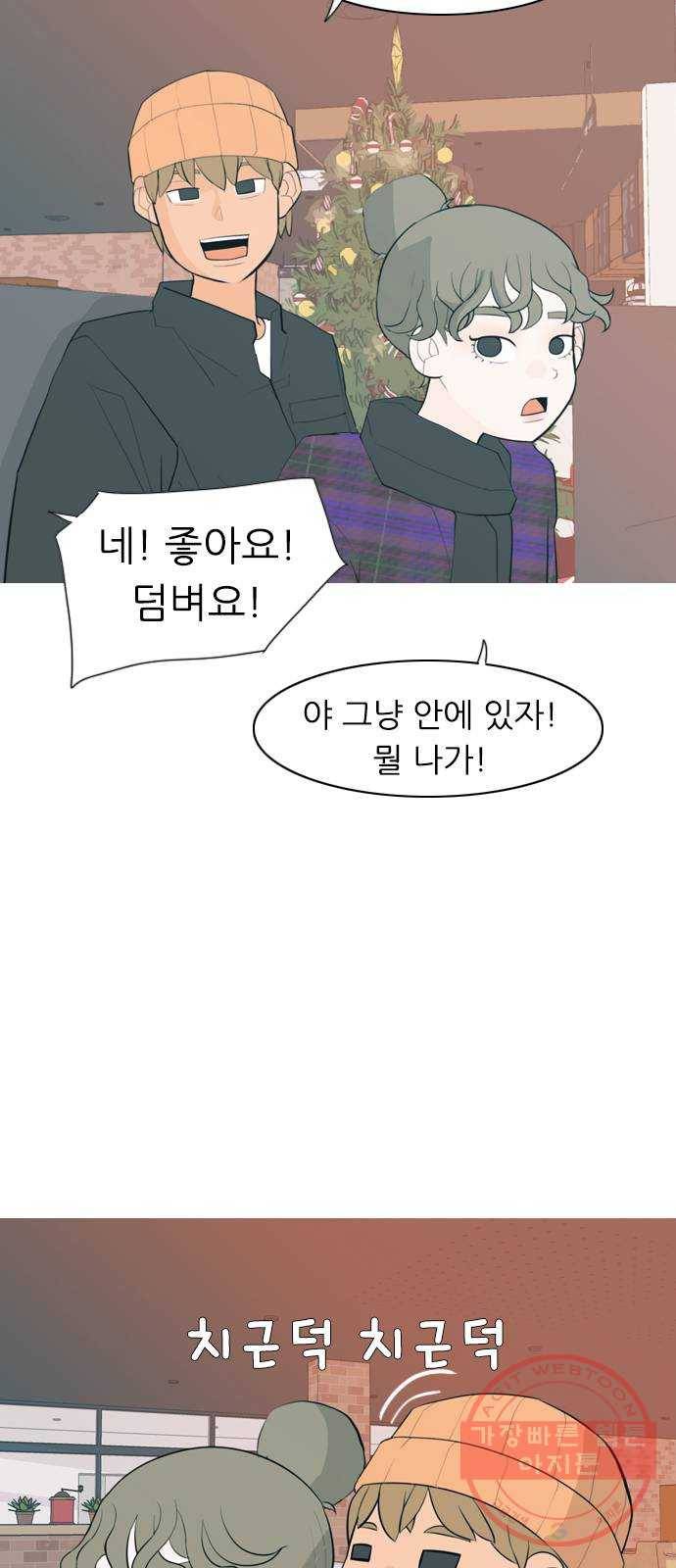 연놈 317화. 각자의 겨울방학 (아픔의 연속) 4