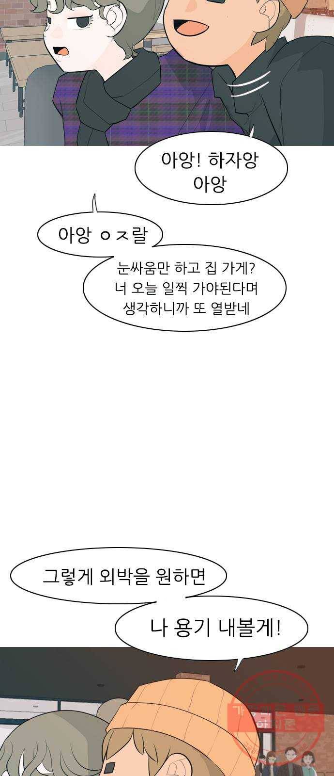 연놈 317화. 각자의 겨울방학 (아픔의 연속) 5