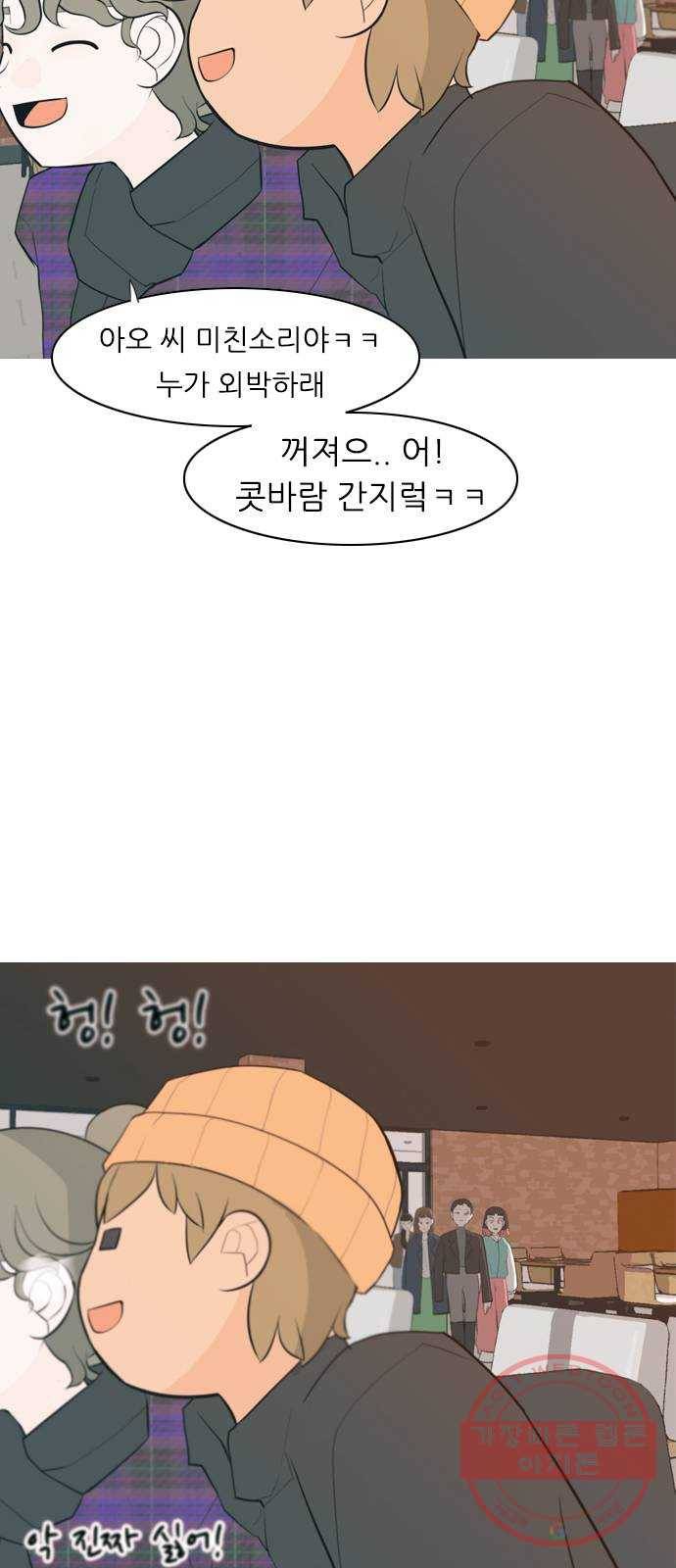 연놈 317화. 각자의 겨울방학 (아픔의 연속) 6