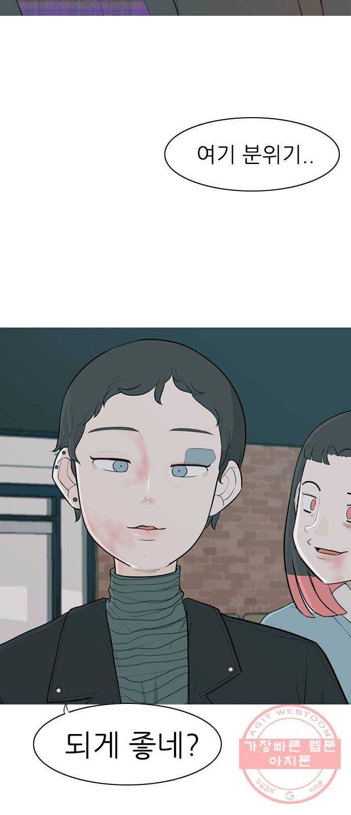 연놈 317화. 각자의 겨울방학 (아픔의 연속) 7