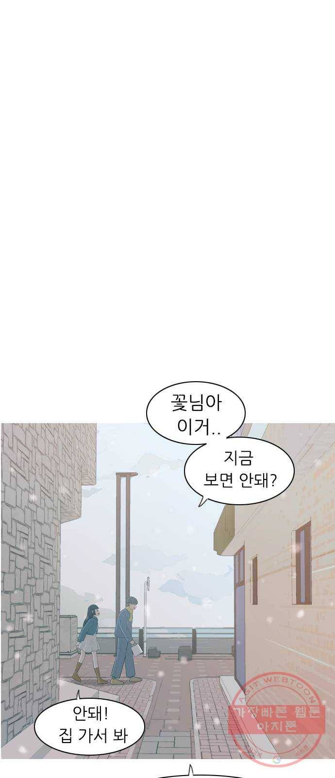 연놈 317화. 각자의 겨울방학 (아픔의 연속) 8