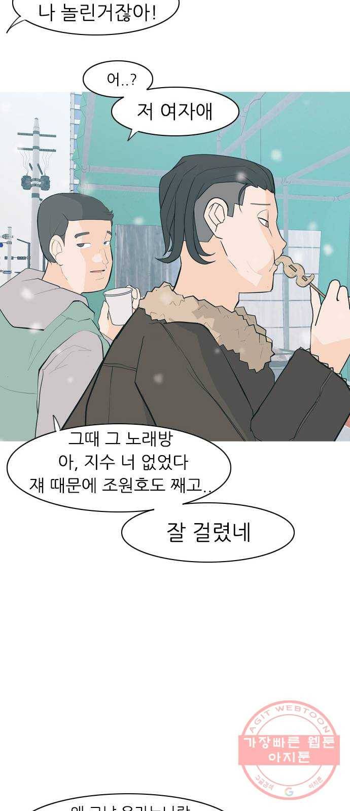 연놈 317화. 각자의 겨울방학 (아픔의 연속) 13