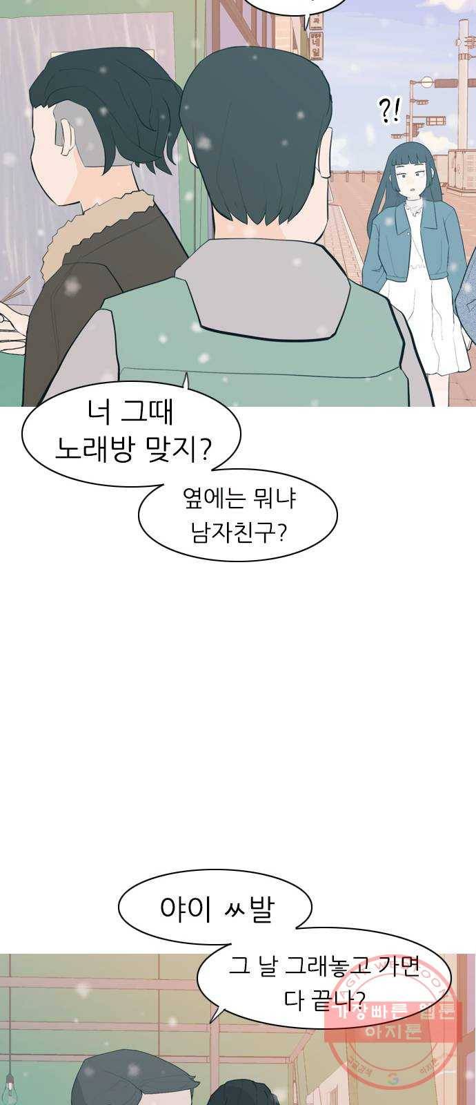 연놈 317화. 각자의 겨울방학 (아픔의 연속) 15